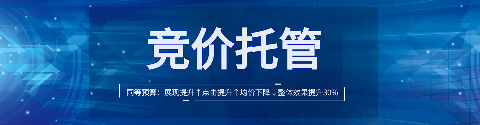 东城百度包年竞价